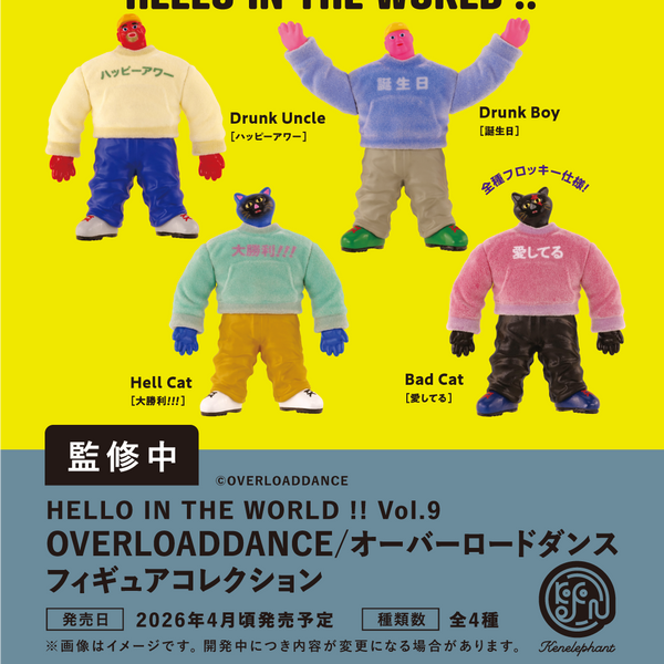 HELLO IN THE WORLD !! Vol.9 OVERLOADDANCE/Overload Dance Figure Collec