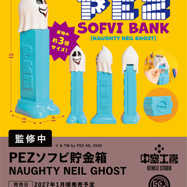ソフビ