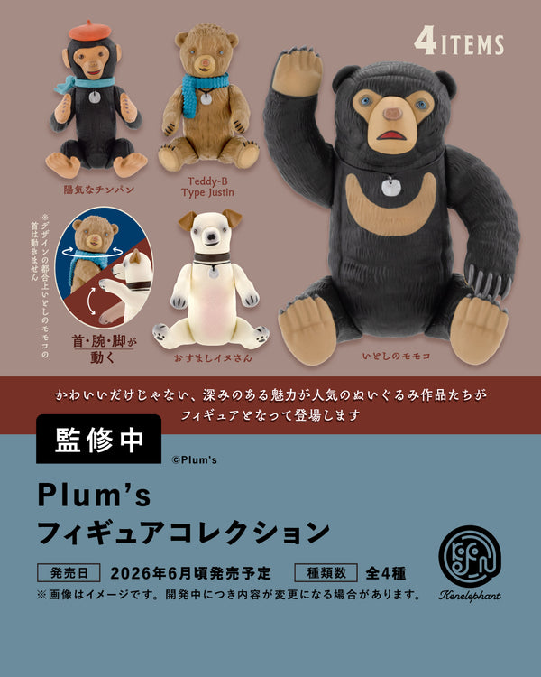Plum's フィギュアコレクション