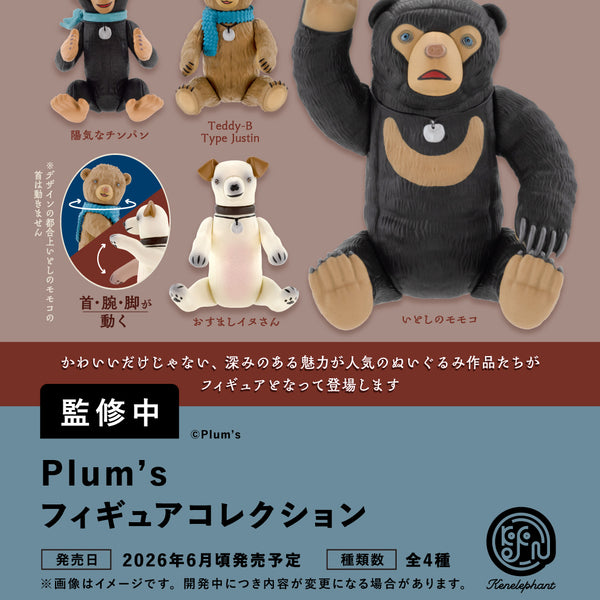 Plum's フィギュアコレクション