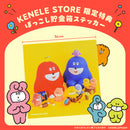 ぽっこしちょきんばこ ウシシ