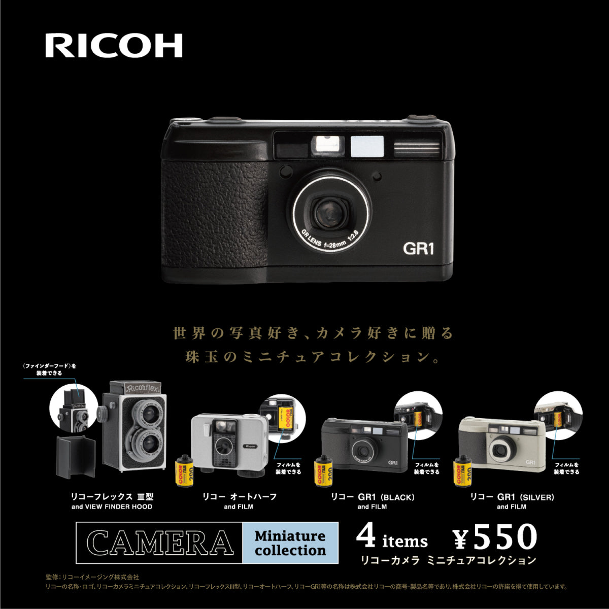 RICOH_ec_square_1200x.jpg?v=