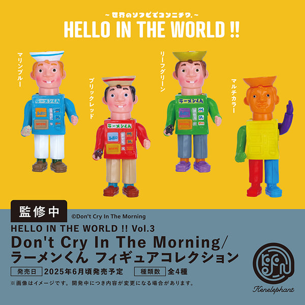 HELLO IN THE WORLD !! Vol.3 Don't Cry In The Morning/ラーメンくん フィギュアコレクション