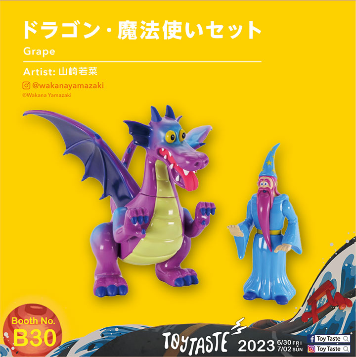 Dragon & Wizard Set / Grape / Wakana Yamazaki