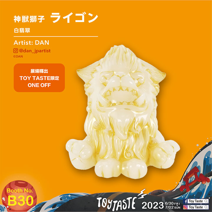 Divine Beast Lion Ligon / White Jade / DAN
