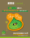 HELLO IN THE WORLD !! Vol.13 Ship Man/Shipman Mascot Charm