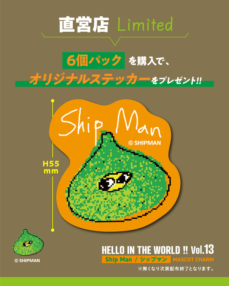 ★しぴん　ポチャッグリーンカレーマン ストラップ HELLO IN THE WORLD !! Vol.13 Ship Man / シップマン マスコットチャーム