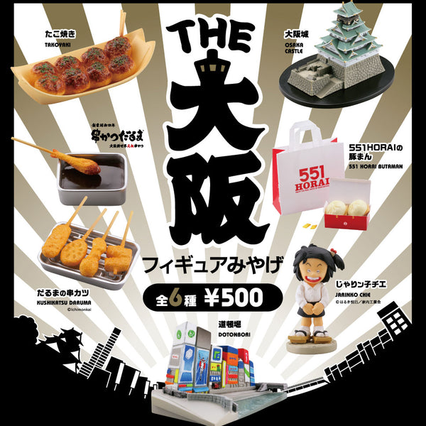 OSAKA FIGURE MIYAGE Season 3 / OSAKA FIGURE MIYAGE