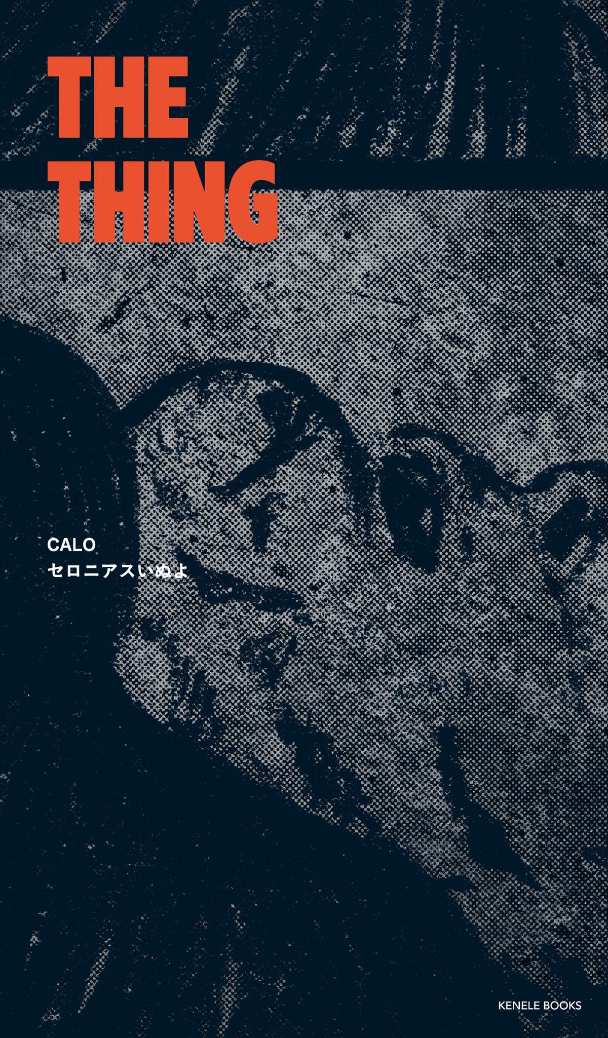 THE THING / 特典付きサイン本