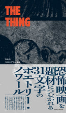 THE THING / 特典付きサイン本