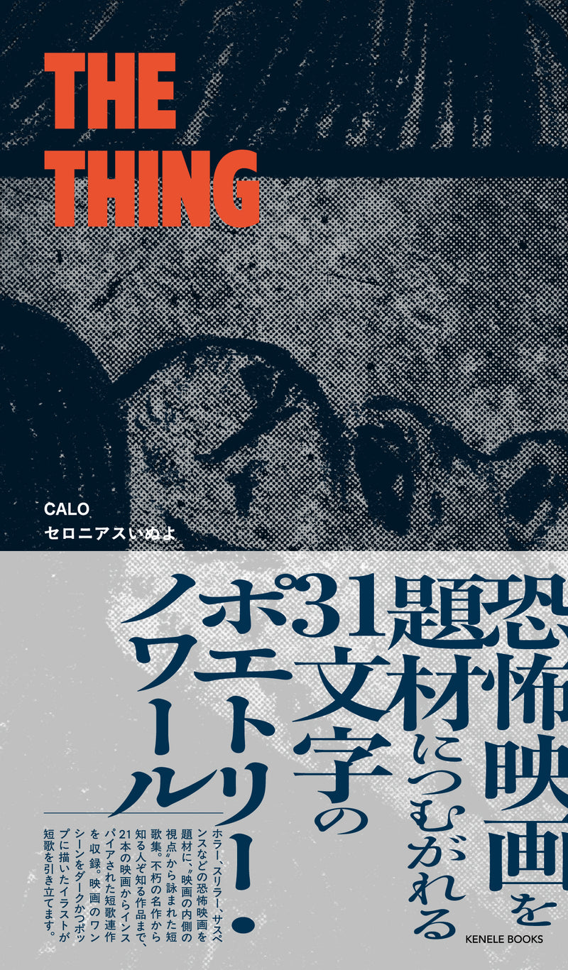 肯尼勒书店
