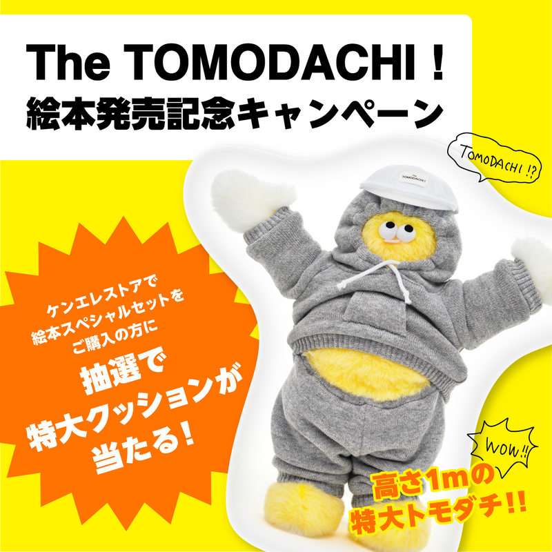 12/24 AM10:00 (JST) - Sales start The TOMODACHI! Picture book release special set / The TOMODACHI!