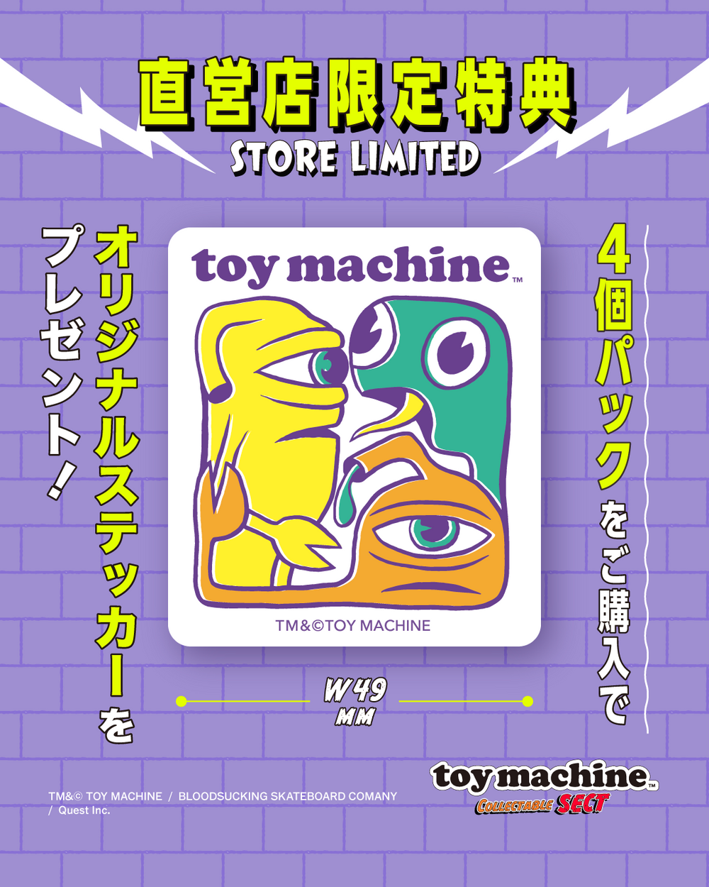 TOY MACHINE コレクタブル セクト