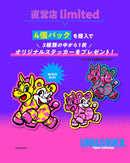 ウマシカ フィギュアコレクション