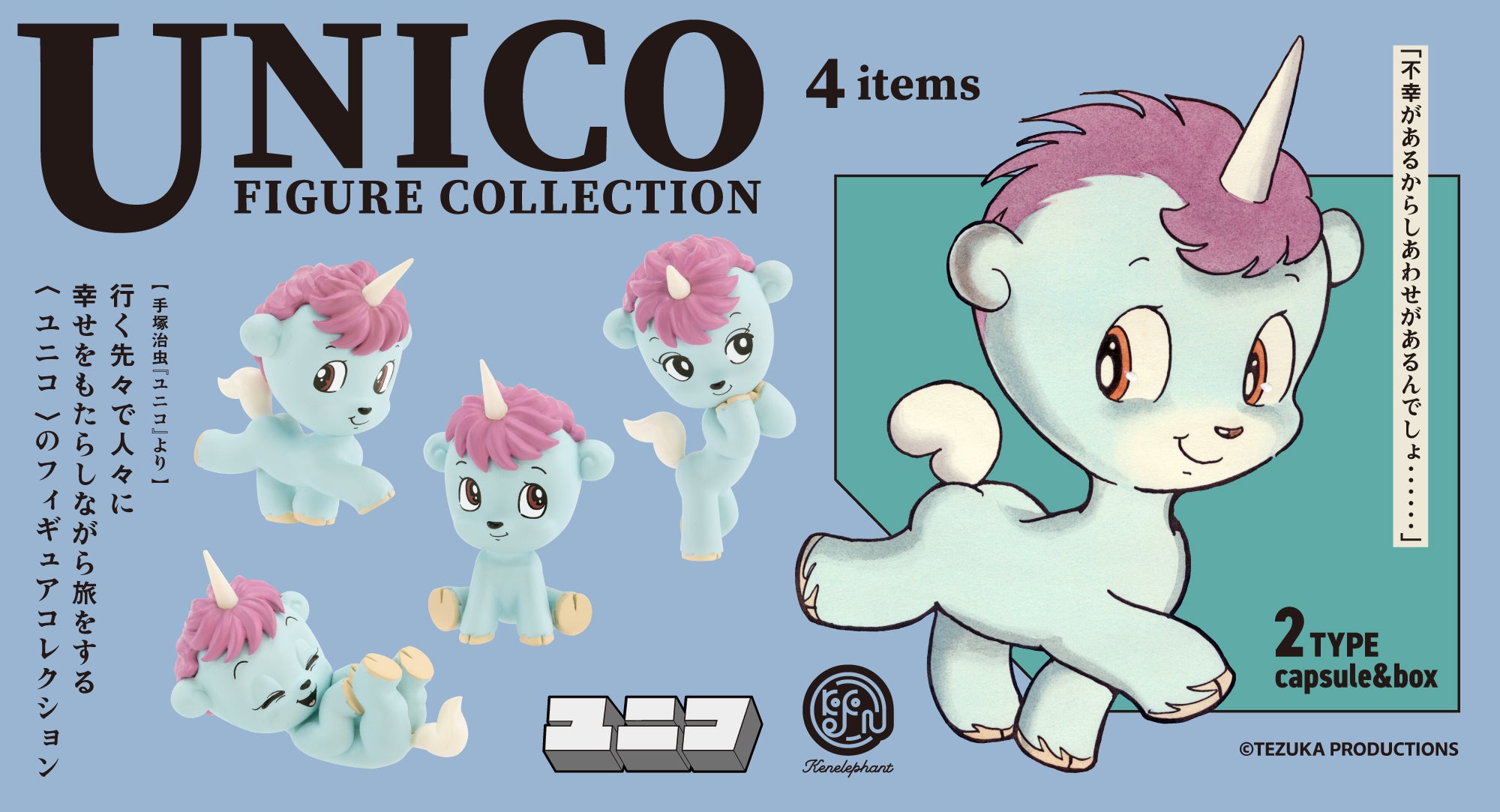 KENELE STORE ケンエレファント公式オンラインショップ