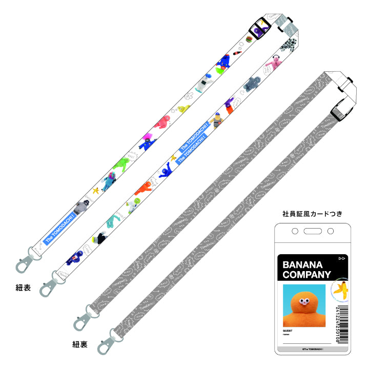 12/24 AM10:00 (JST) - Sales start Neck strap / The TOMODACHI!