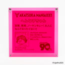 へんな子ちゃん / グリーンハウス