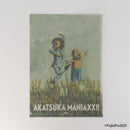 クリアファイル / 永遠なれ！アナーキーおじさん / 吉村宗浩