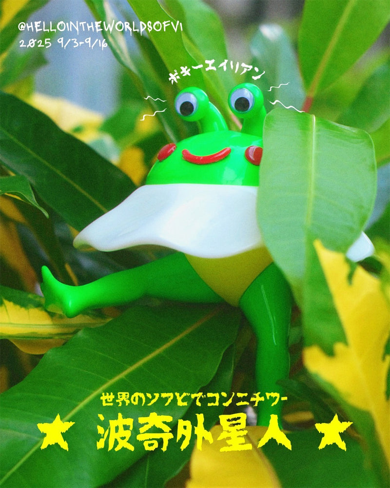 Hakigai Alien Vinyl Limited Color/Wusukumi