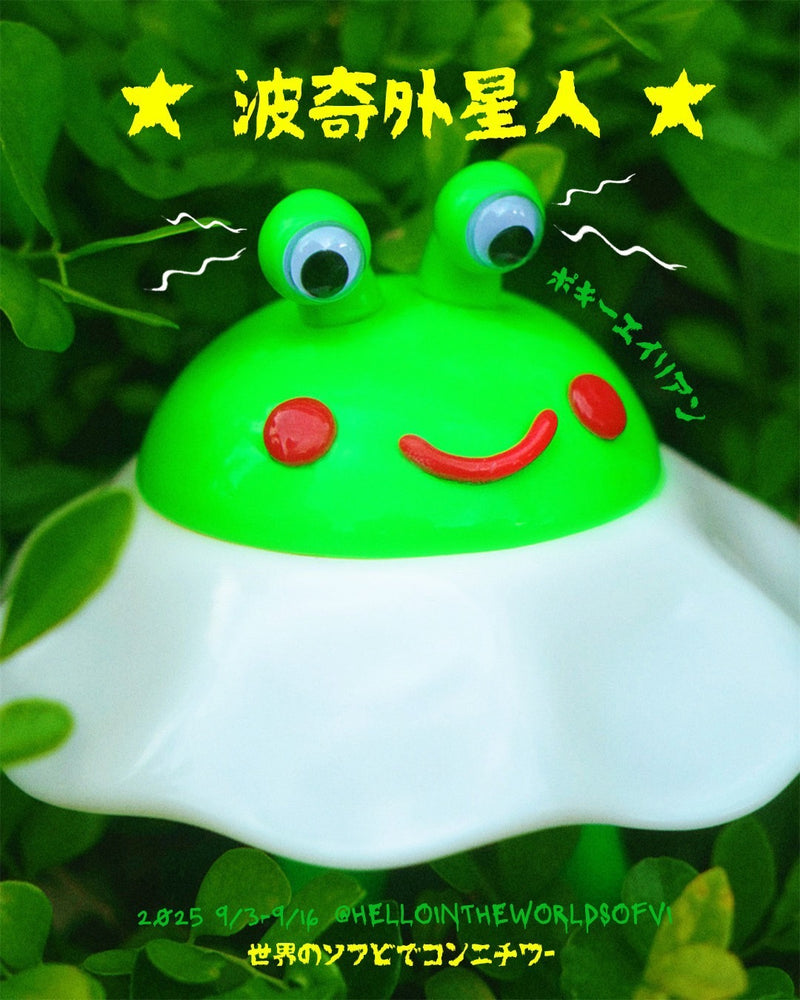 Hakigai Alien Vinyl Limited Color/Wusukumi