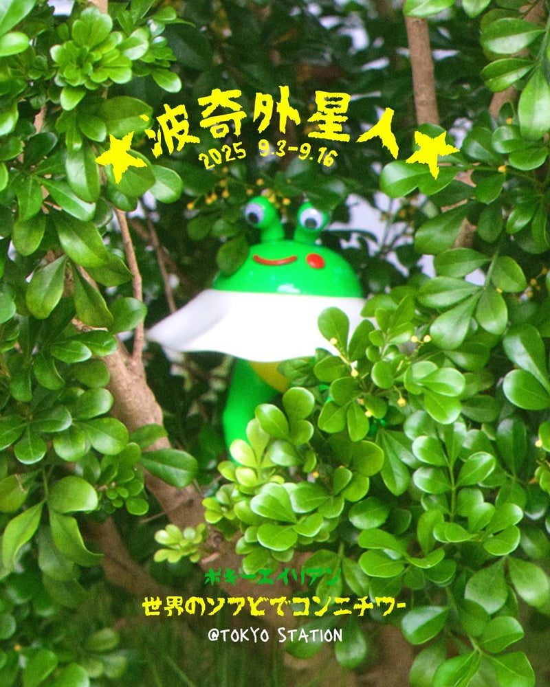 Hakigai Alien Vinyl Limited Color/Wusukumi
