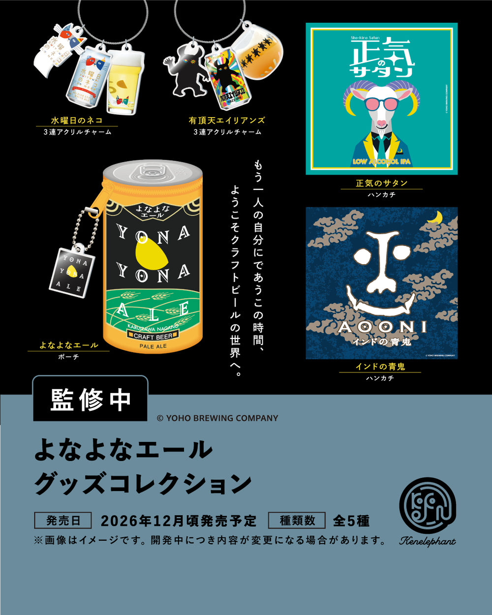 YONAYONA_gc_saisoku_sq_59ce7fb