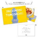 レンチキュラーポストカード＜C＞ / パチもんのトモダチ！ / The TOMODACHI！