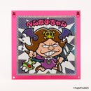 へんな子ちゃん / グリーンハウス