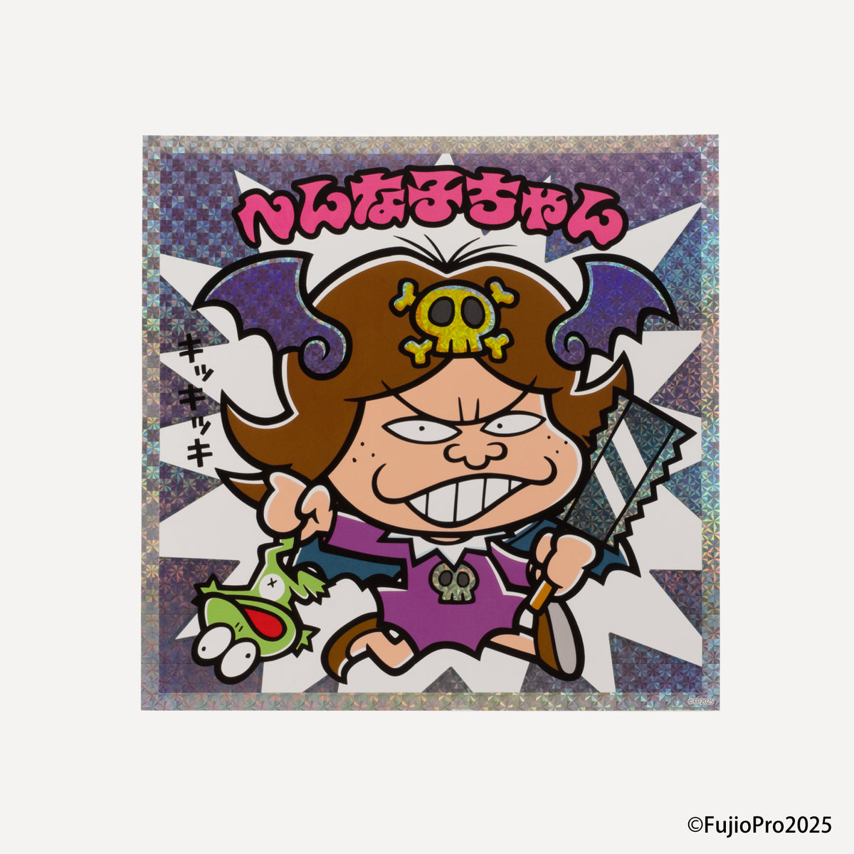 へんな子ちゃん / グリーンハウス