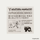 大バカ探偵白痴小五郎 / グリーンハウス