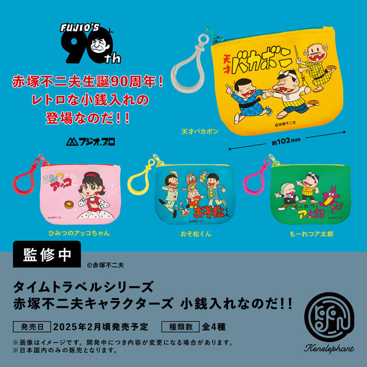 Time Travel Series Fujio Akatsuka Characters Coin Purse! ! capsule