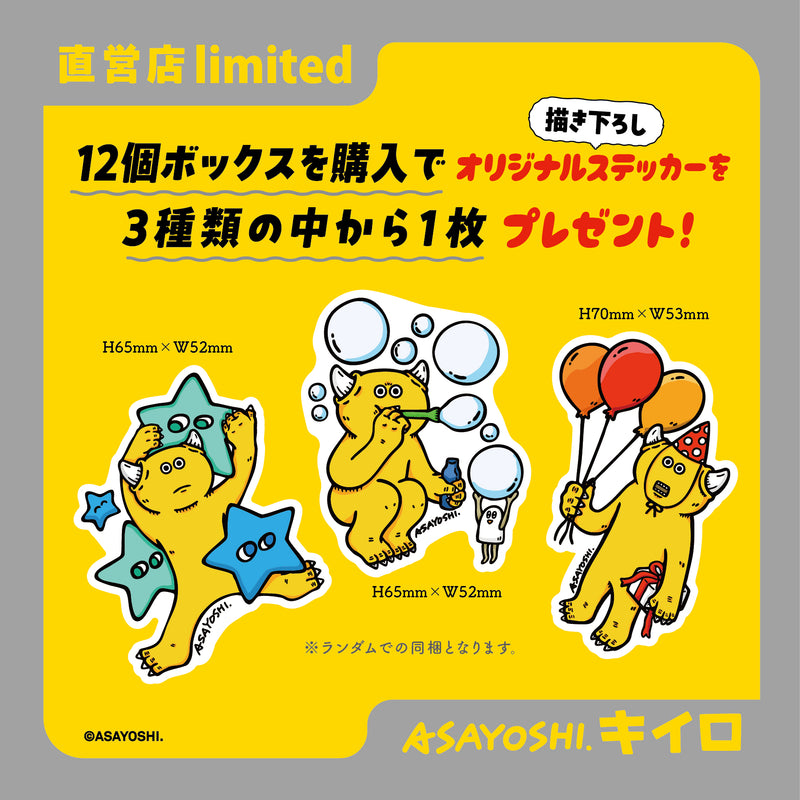 ま*こ様 かわいいもの展 限定 アサヨシ Asayoshi キイロ KIIRO アサヨシ – matamata