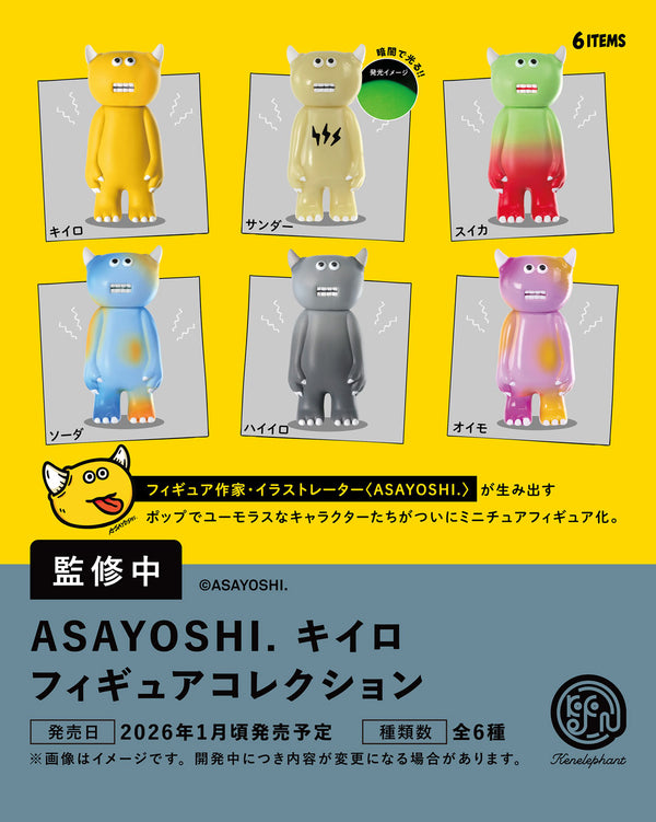 ASAYOSHI. キイロ フィギュアコレクション