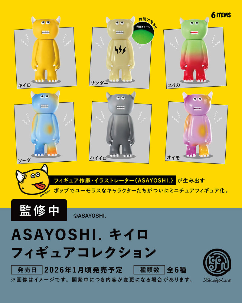ASAYOSHI. キイロ フィギュアコレクション