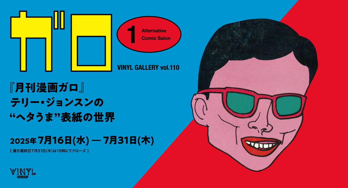 VINYL TOKYO ろるバニ baby blue SF0241A-01_700x.jpg?v=1681445699