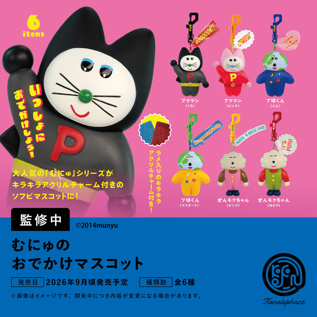 puppym ぬいぐるみ　まとめ売り　おまけ付き Stray Kids - [dominATE : celebrATE] SKZOO MAGNET PLUSH SET (PuppyM