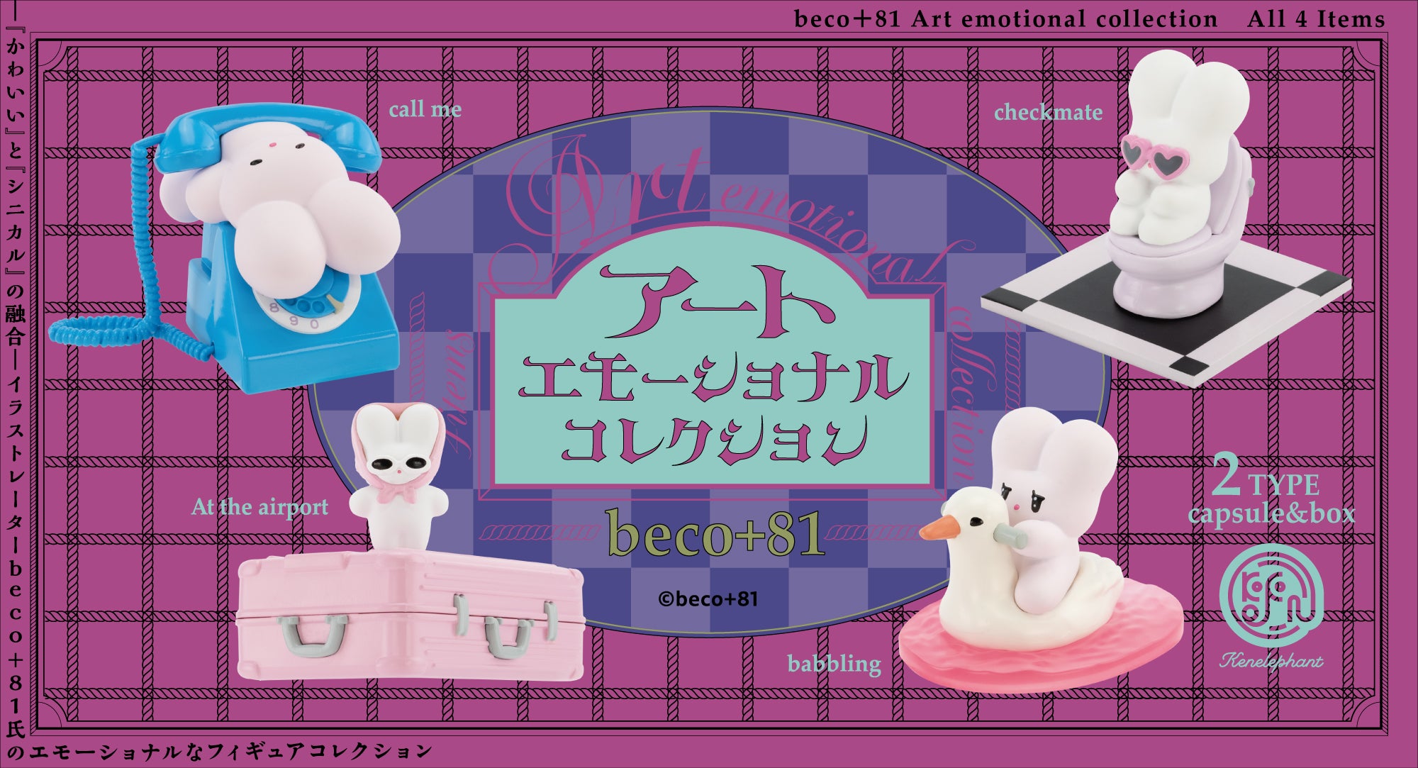 KENELE STORE ケンエレファント公式オンラインショップ