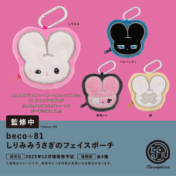 beco+81 Shirimimi Rabbit 페이스 파우치