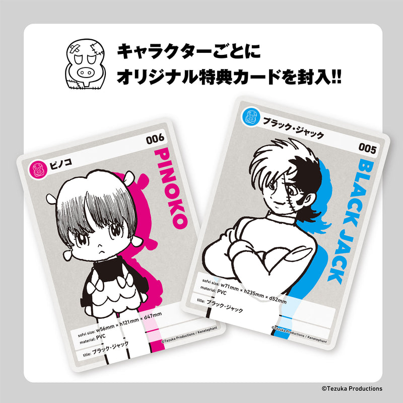 ブラックジャック 全17巻　ピノコ漫画コマデザインBox　ポストカード3種類付き Amazon.co.jp: ブラック・ジャック The Complete seventeen Volume set