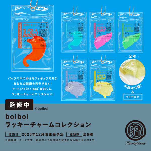 boiboi Lucky Charm 컬렉션