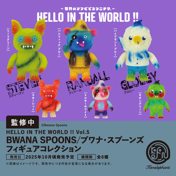 VINYL限定カラー。Bwana Spoons「Morel Snacks」ソフビ Gravy Toys Bwana Spoons Custom? GID Morel Black
