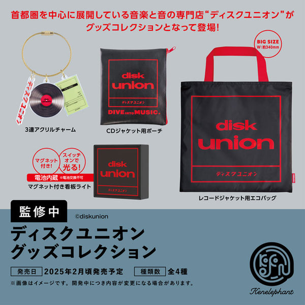 ディスクユニオン　レコードボックス　3個 DUレコードコンテナ EPサイズ / ディスクユニオン DISK UNION