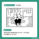 ニャロメ ニットトートバッグ / 編み物☆堀ノ内