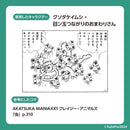 "오늘, 우리는 곤충처럼 우리를 놀리는 파티를 열었습니다!"