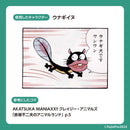 장어 개 친구! / Tomodachi!