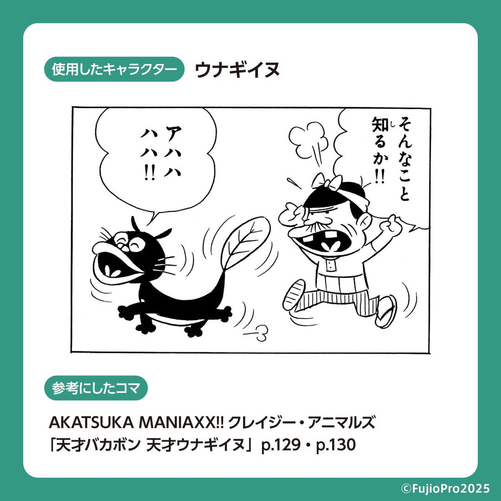 UNAGI DOG SYNDROME / 山崎若菜