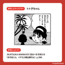 DROWING TOTOKO ニットセーター / 編み物☆堀ノ内