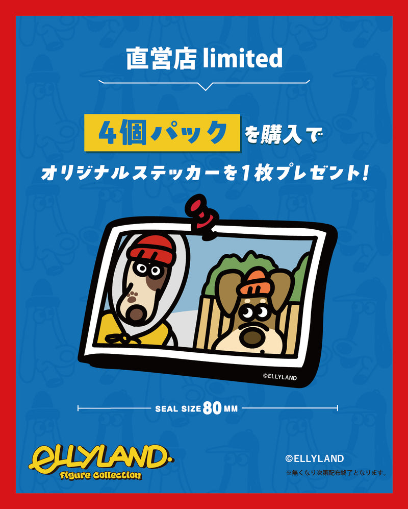 ELLYLAND フィギュアコレクション