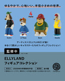 ELLYLAND フィギュアコレクション
