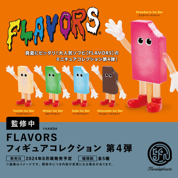 FLAVORS 人物模型系列 Vol.4